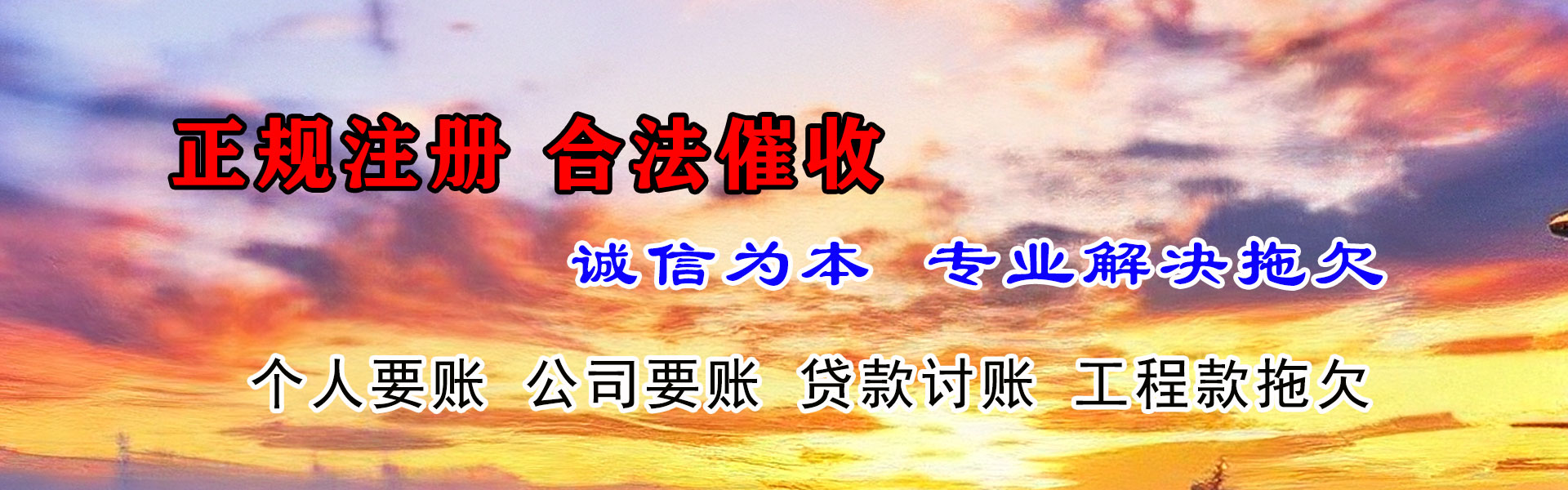 苏州追债公司